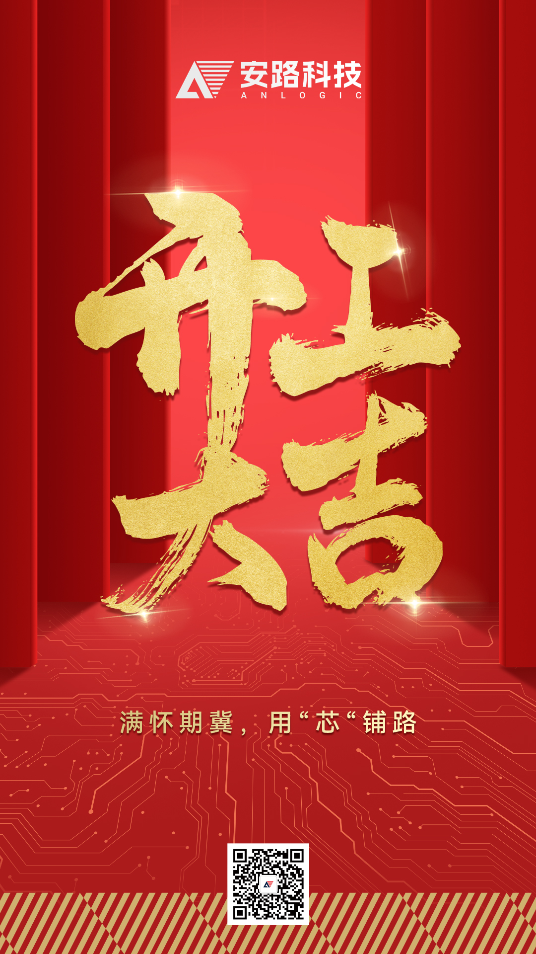 开工大吉.jpg